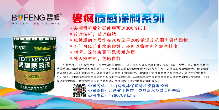 真石漆價(jià)格差距是多少？真石漆廠(chǎng)家大爆料解析